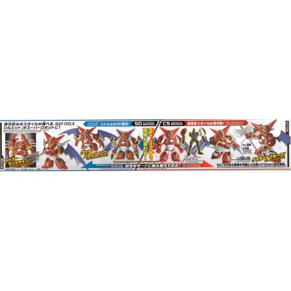 SD Cross Silhouette Shin Getter