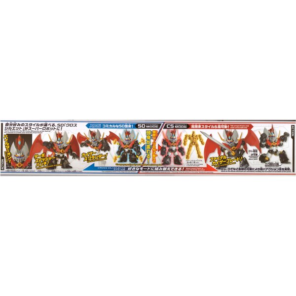 SD Cross Silhouette Mazinkaiser