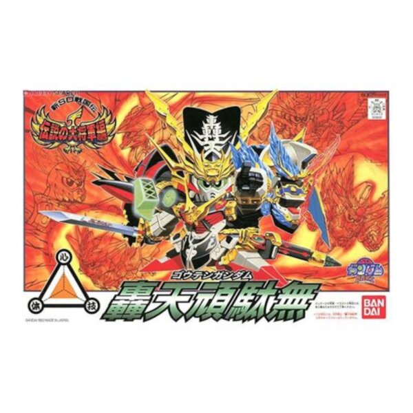 110 - SD BB Senshi - Gouten Gundam