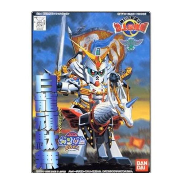 97 - SD BB Senshi - Hakuryu Gundam
