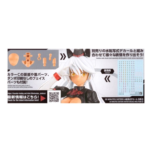 18 - 30MS Option Parts Set 18 (Sergeant Costume) (Color C)
