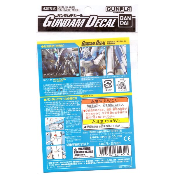 RG 1/144 - Gundam Decal No.132 for RG Hi-Nu Gundam