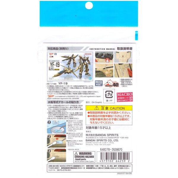 HG 1/100 YF-19 Water Decals