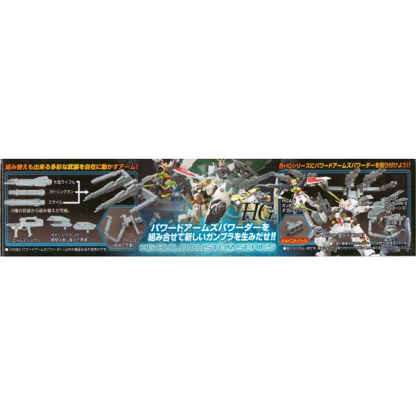 HGBC 1/144 - Powered Arms Powereder